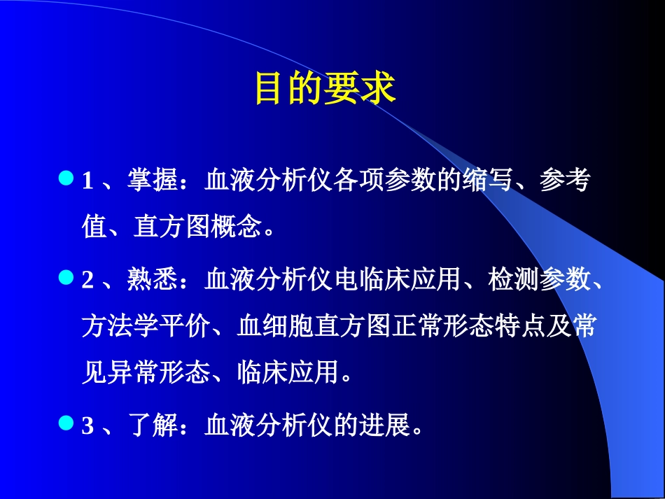 血R仪之原理_第2页