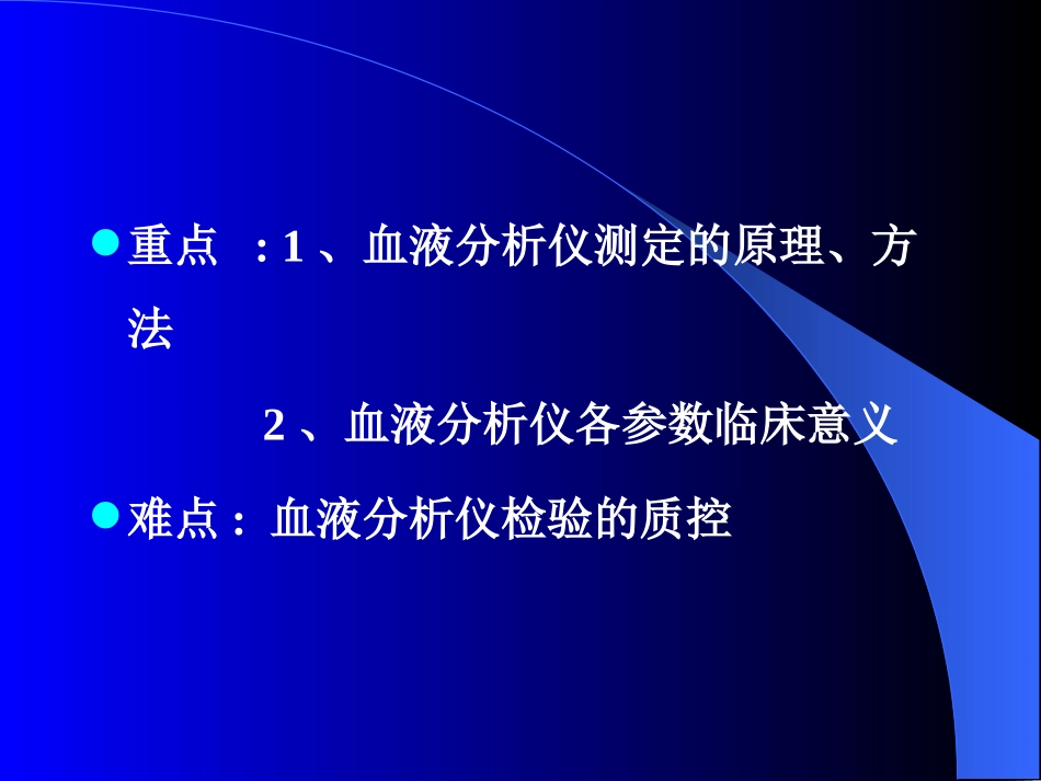 血R仪之原理_第3页