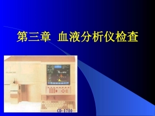 血R仪之原理