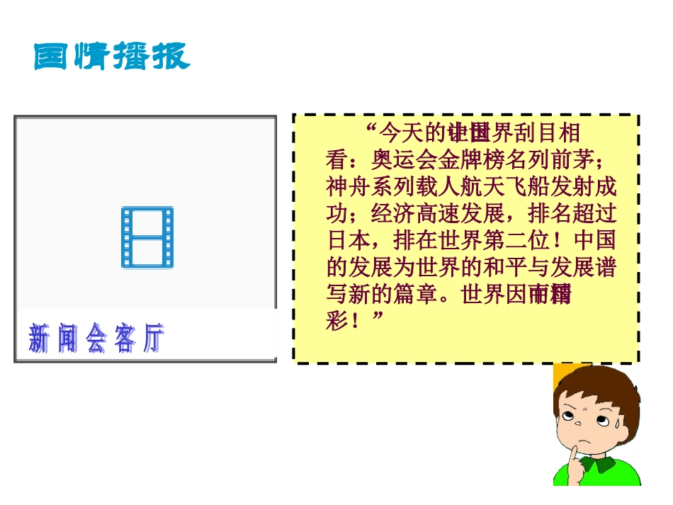 初级阶段的社会主义_第3页