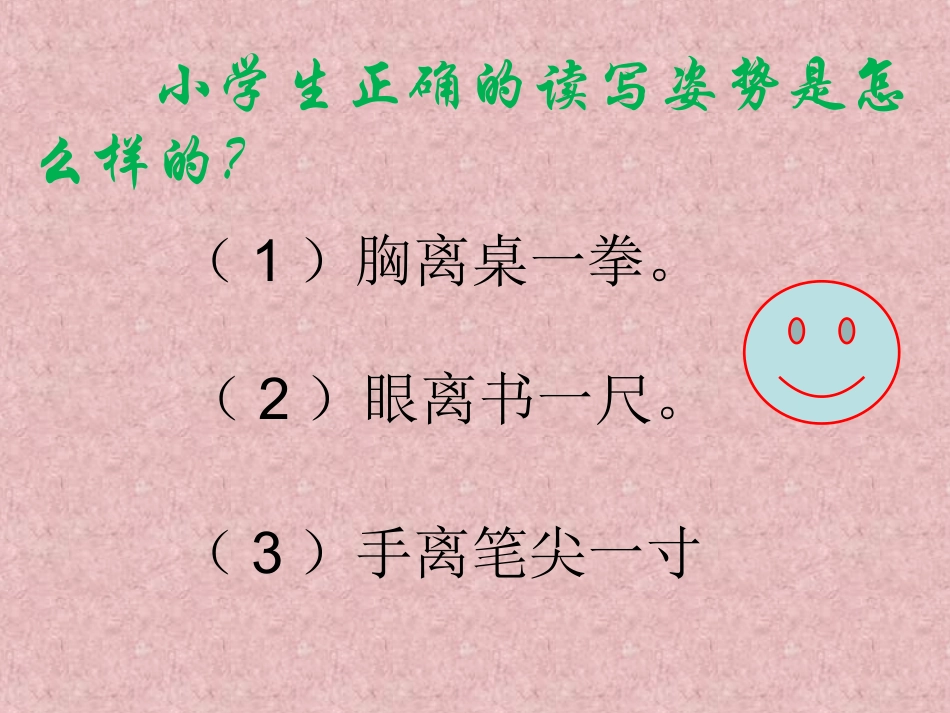 文明礼仪教育_第2页