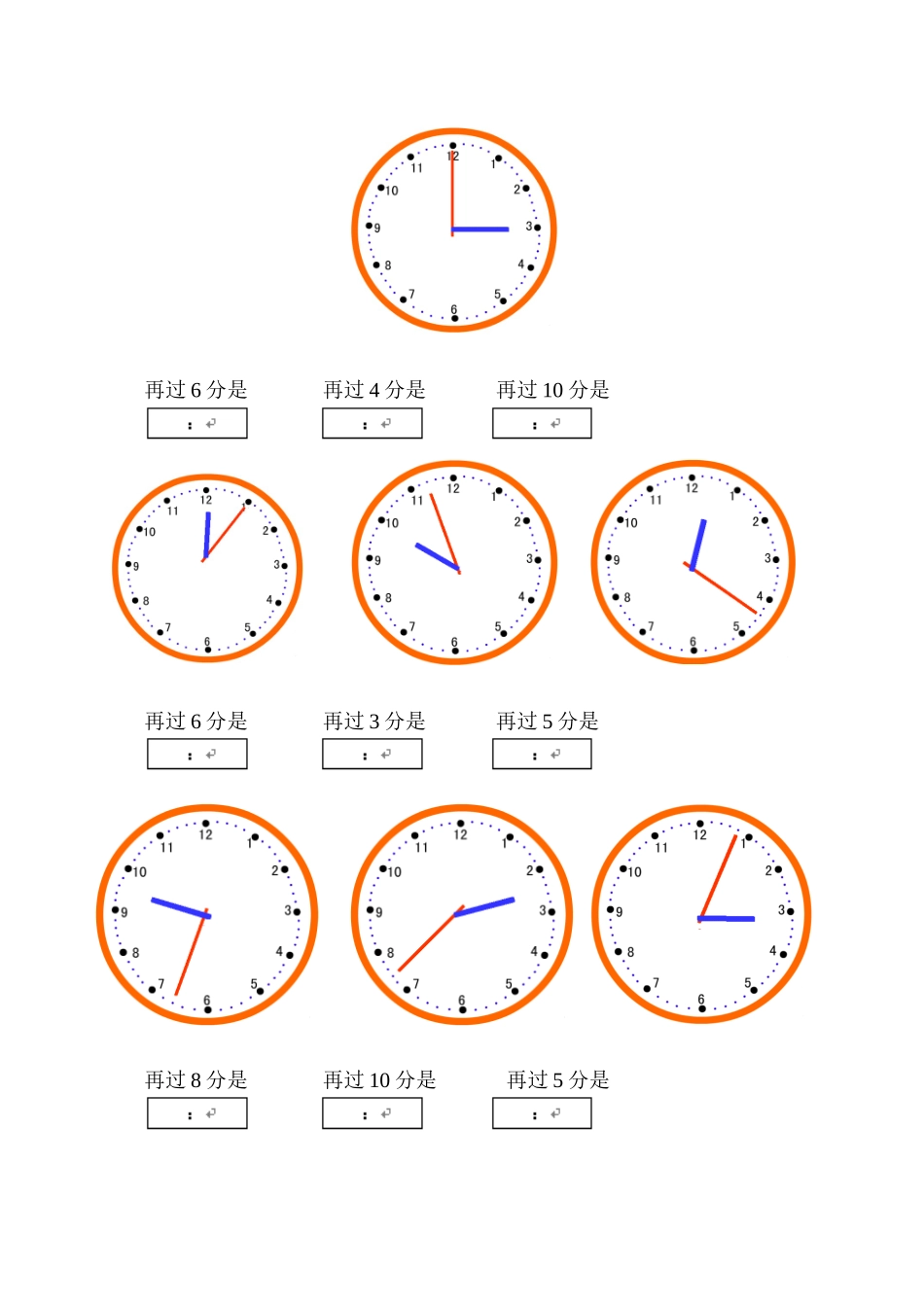 新人教版二年级上册认识时间练习试题_第2页