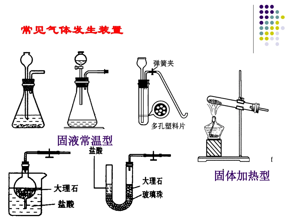 考点解析2013_第2页