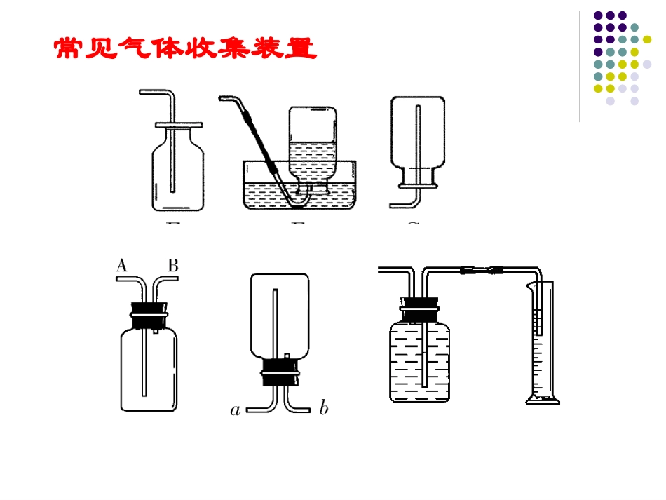考点解析2013_第3页