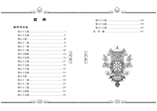 藏传净土法_04