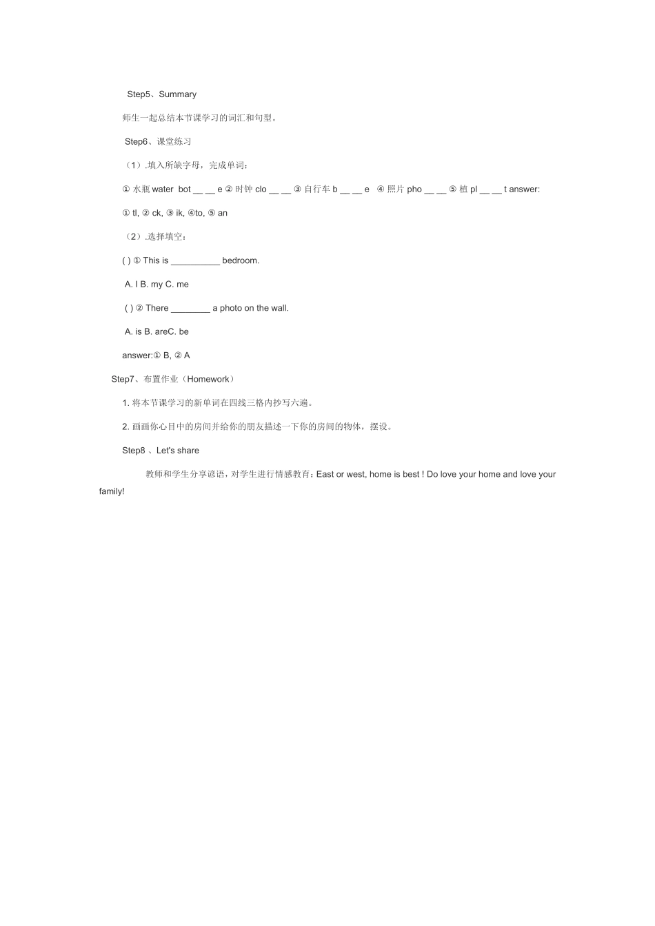 五年级上unit5ALet'slearn教案_第2页