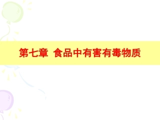 蔬菜中多种有机氯残留农药的毛细管气相色谱测定方法