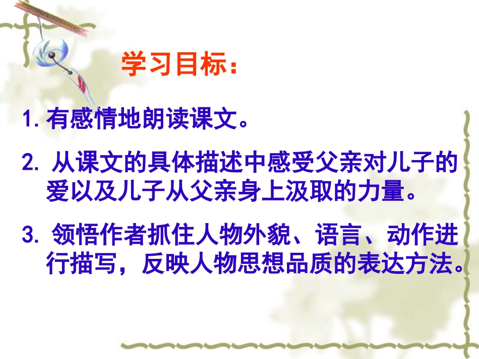 地震中的父与子试用22_第2页