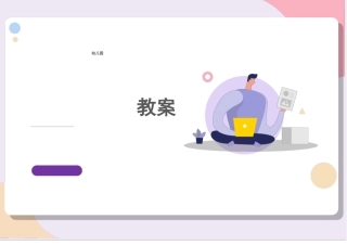 幼儿园小班绘本故事教案好饿的小蛇教案