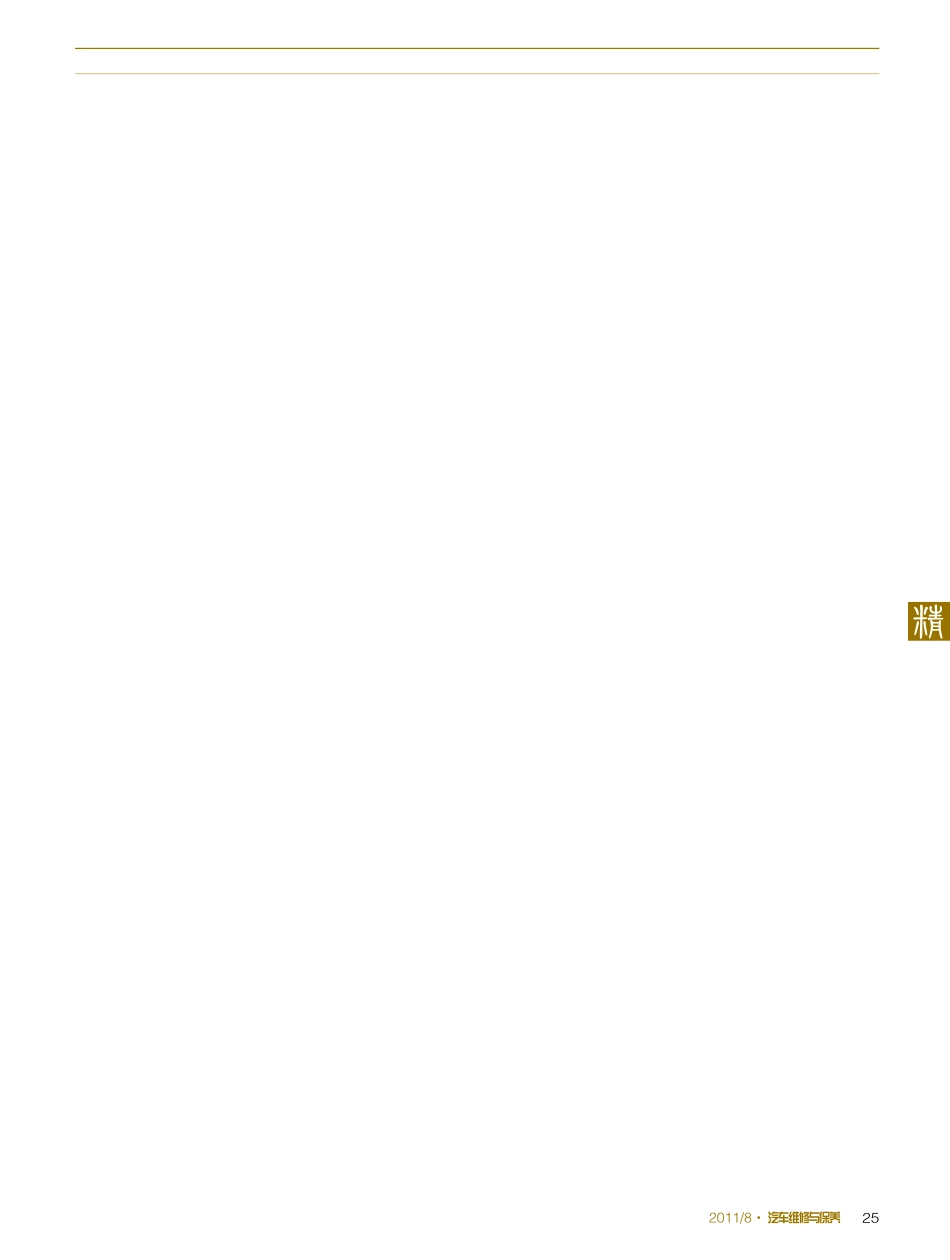 蓄电池的测试方法_第2页