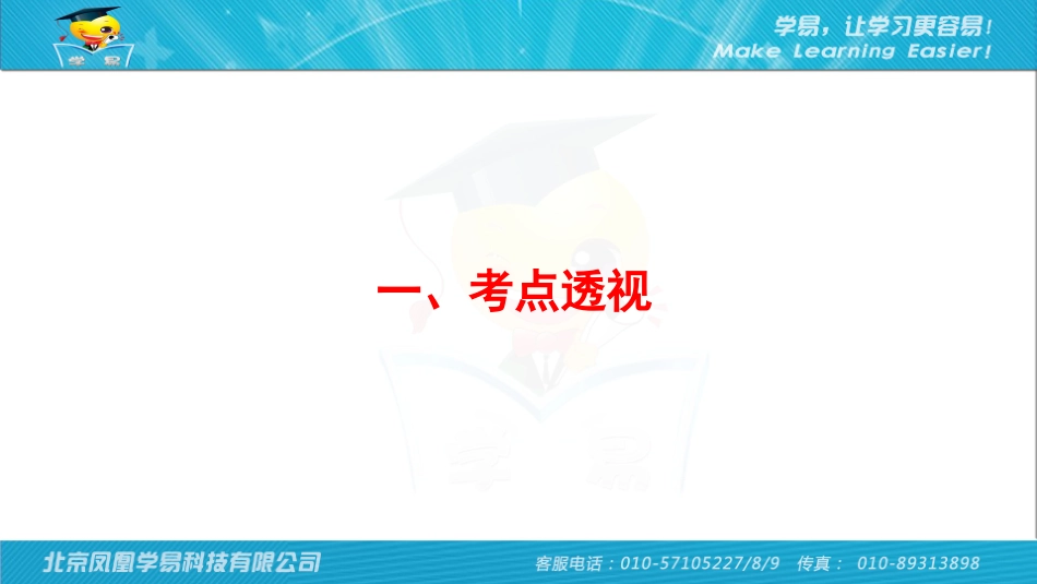 作文第二十讲作文高分之道（五）——明了作文的评分准则_第2页