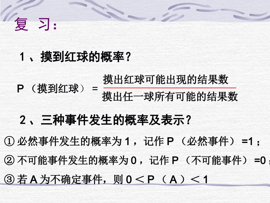 （课件）43停留在黑砖上的概率_第2页