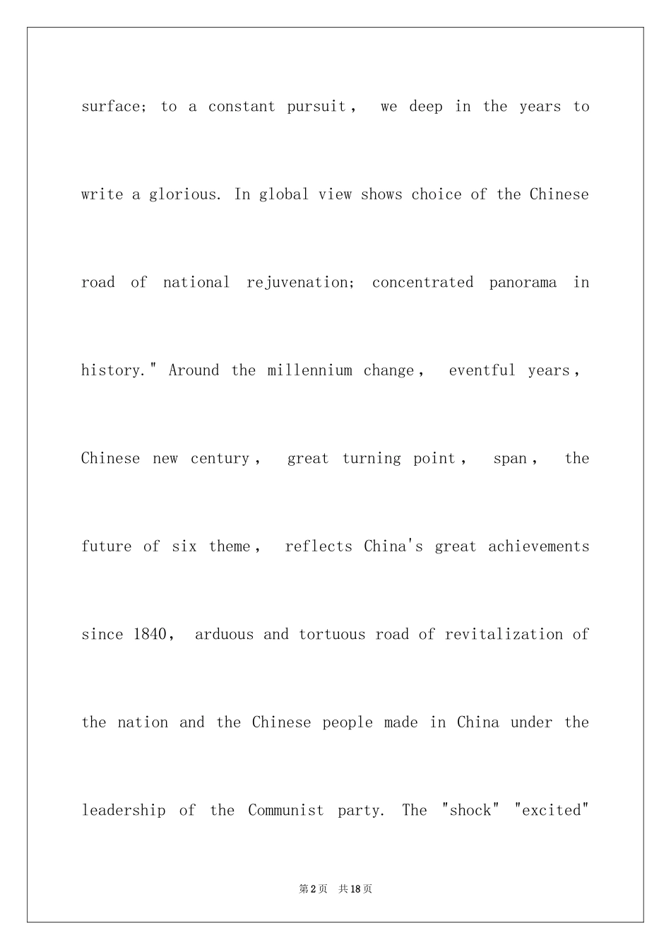 2024大学生短篇英语演讲稿_第2页