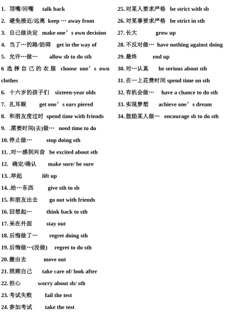 九年级7单元词组