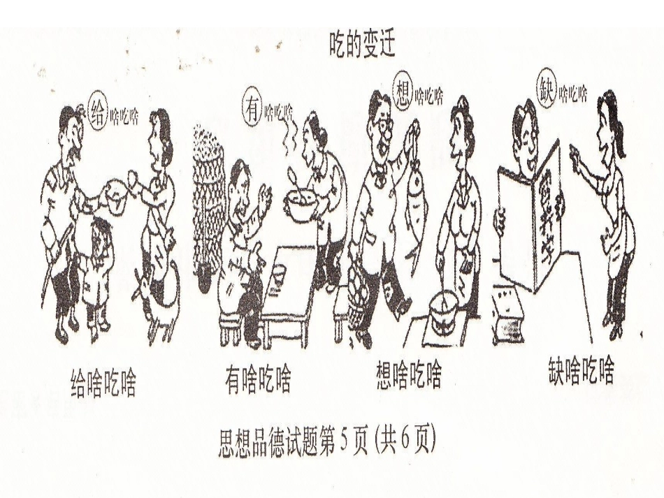 富有活力的经济制度课时一_第3页