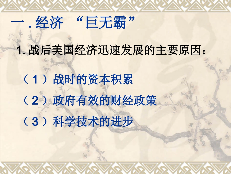 梦幻超级大国_第3页