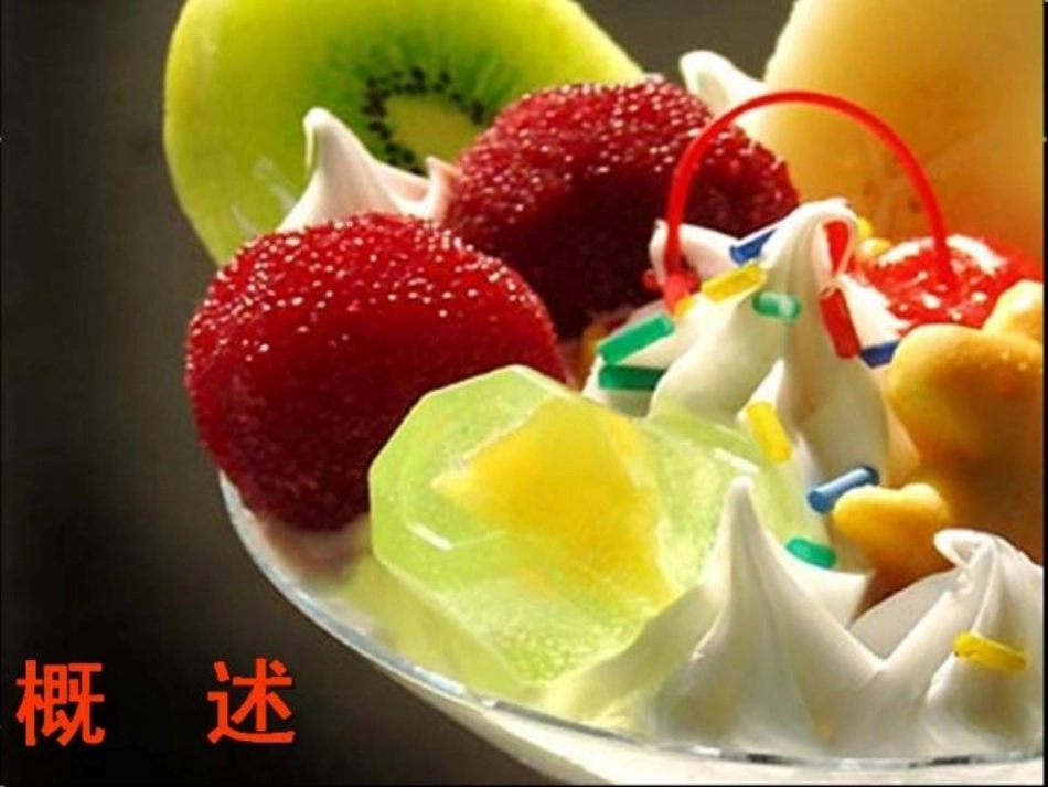 药膳学第一、二章PPT_第3页