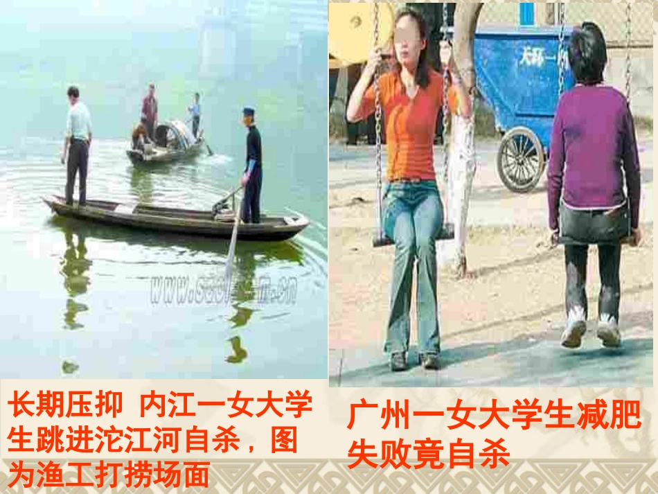 同样的权利同样的爱护_第2页