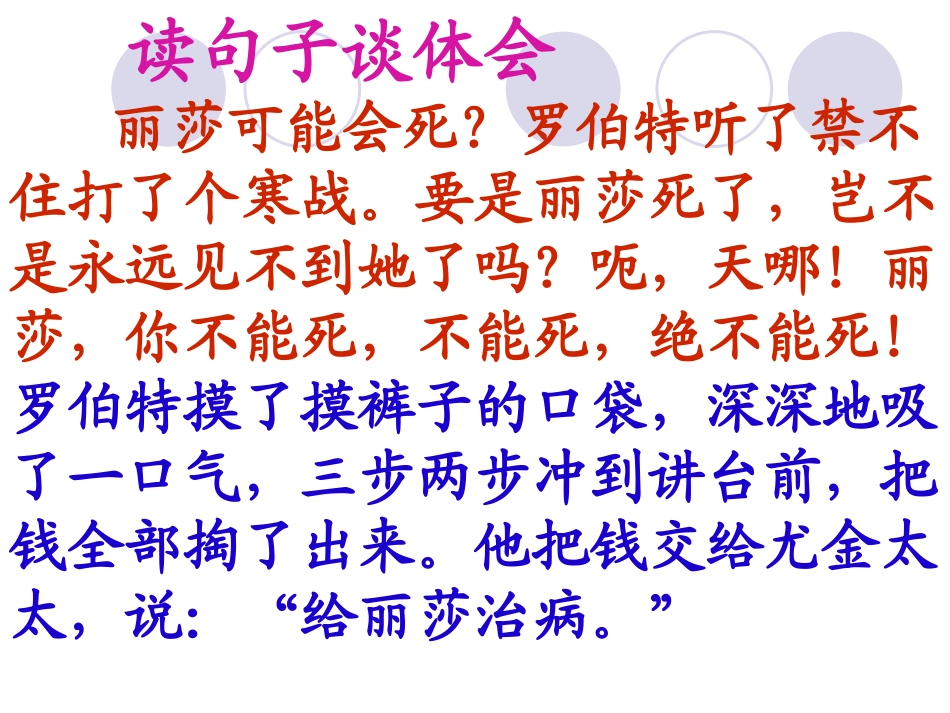 《黑孩子罗伯特》》_第3页