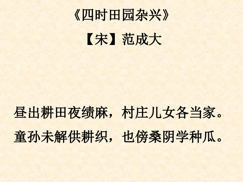 《给我的孩子们》PPT_第2页