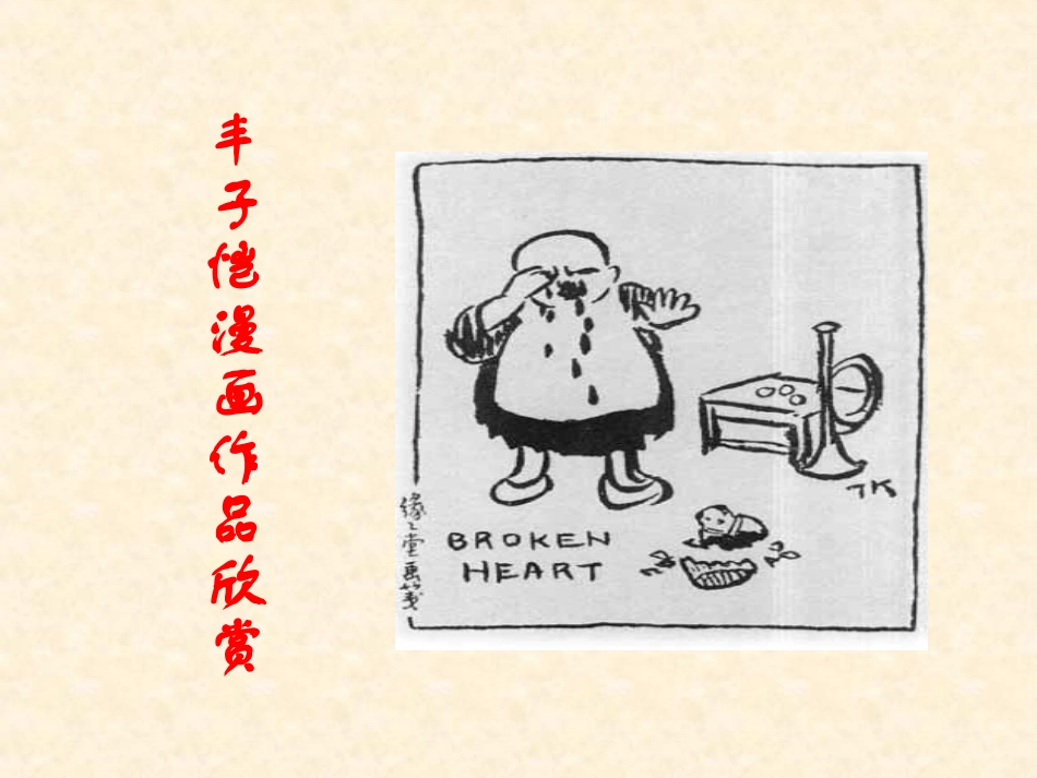 《给我的孩子们》PPT_第3页