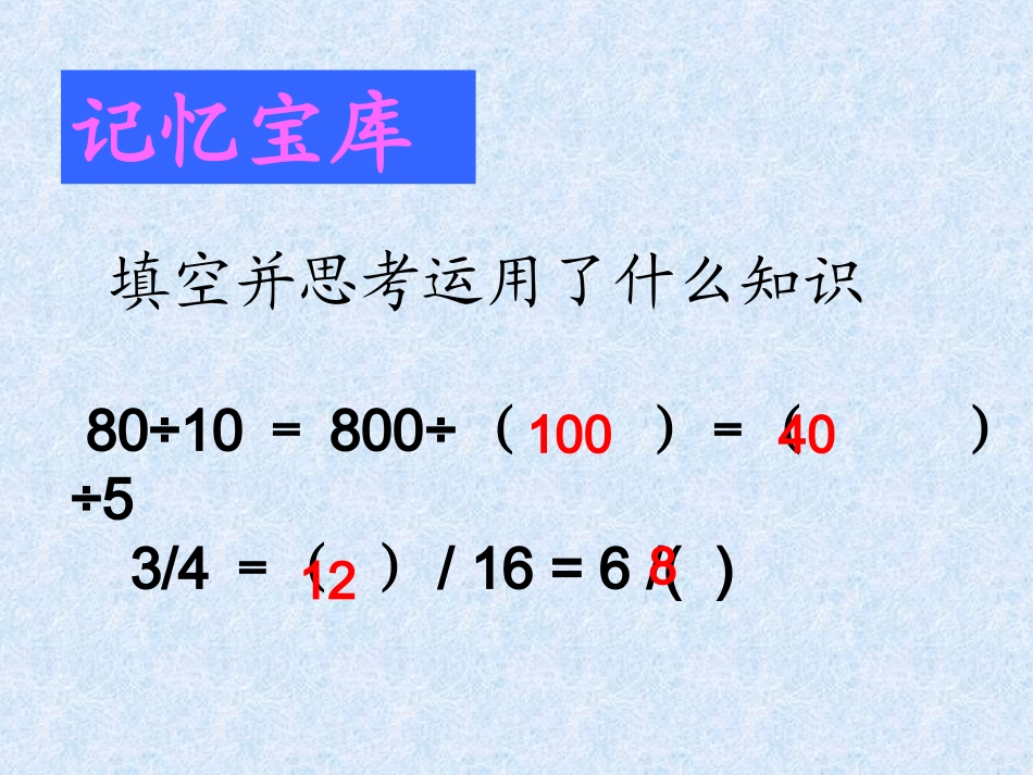 冯芳比的基本性质2_第2页