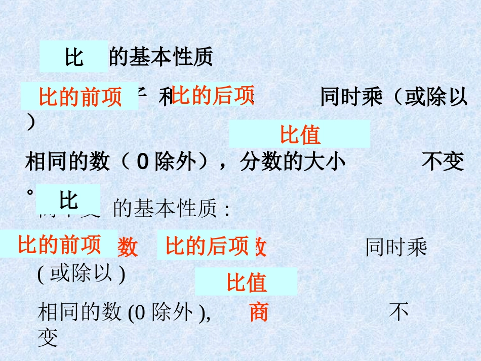 冯芳比的基本性质2_第3页