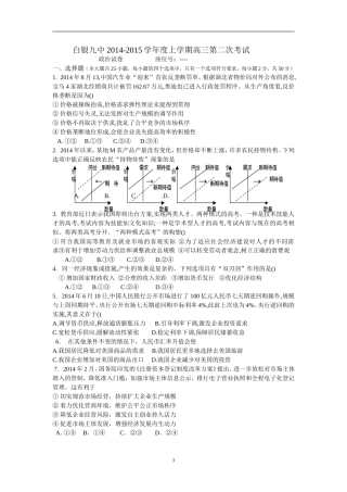 高三第二次考试