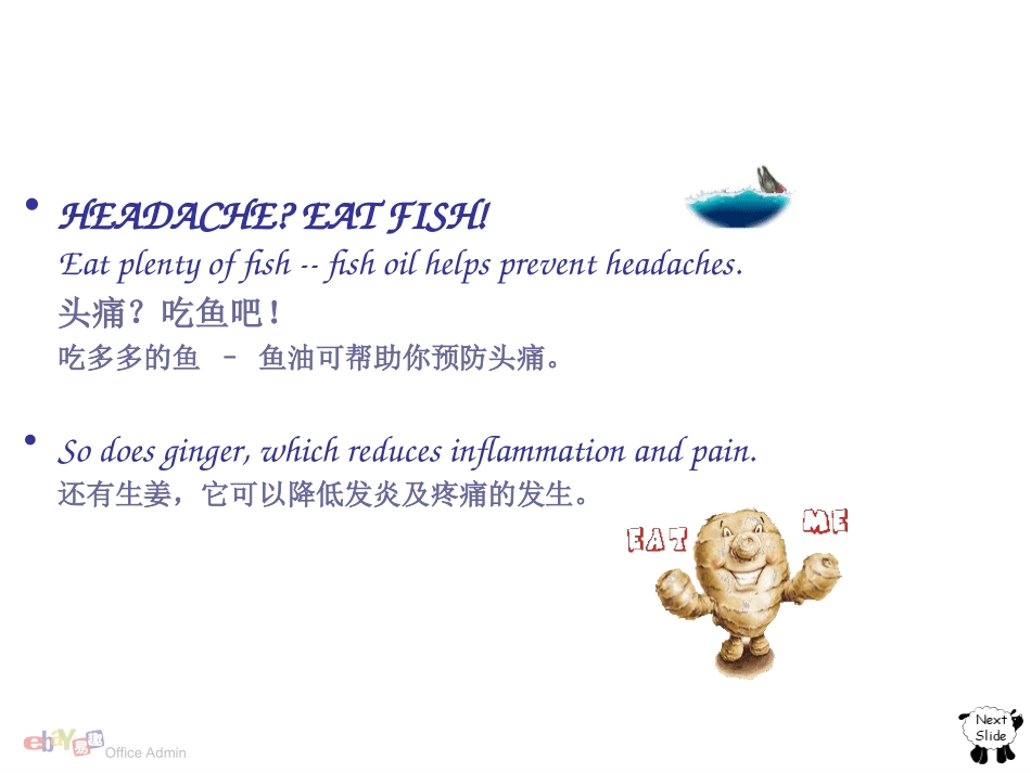 药补不如食补幻灯片_第2页