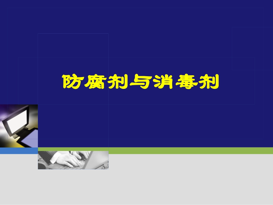 药用辅料大全_第2页