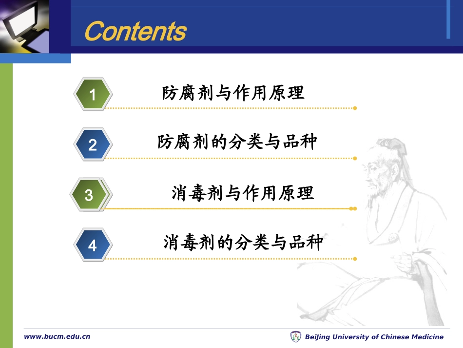 药用辅料大全_第3页