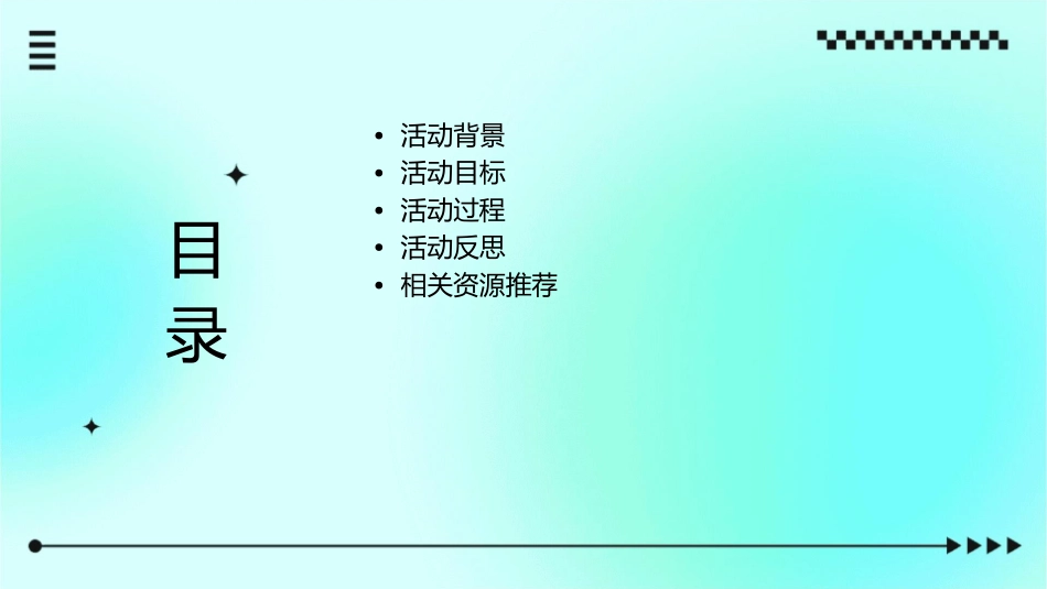 小班幼儿手工活动《小树的新衣》课件_第2页
