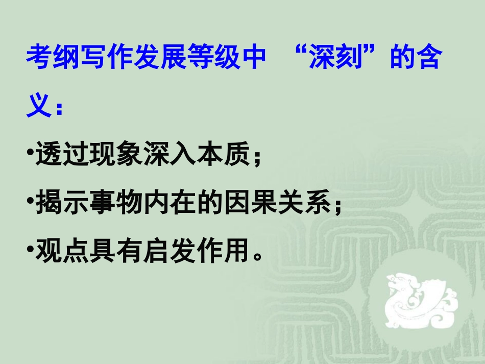 议论文说理深刻_第3页