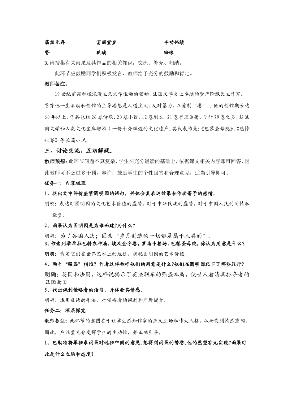 给巴特勒的信_第2页