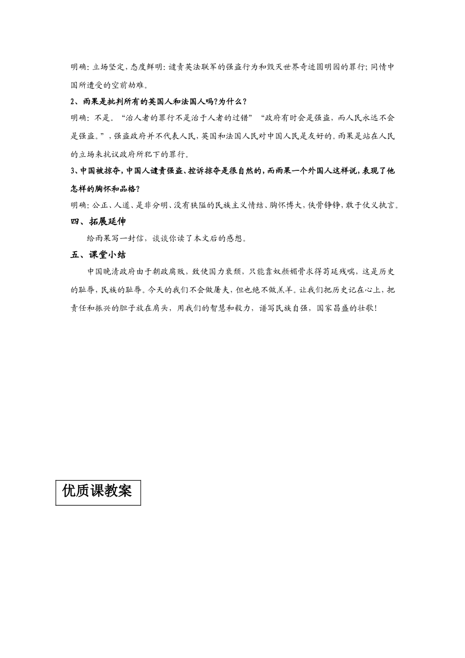 给巴特勒的信_第3页