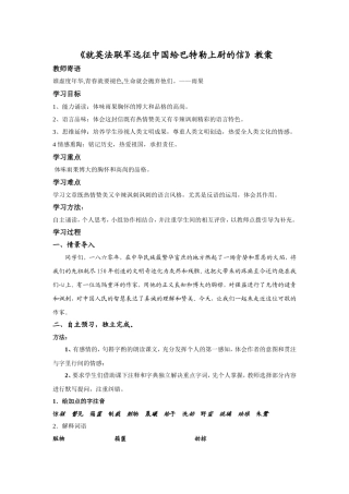 给巴特勒的信