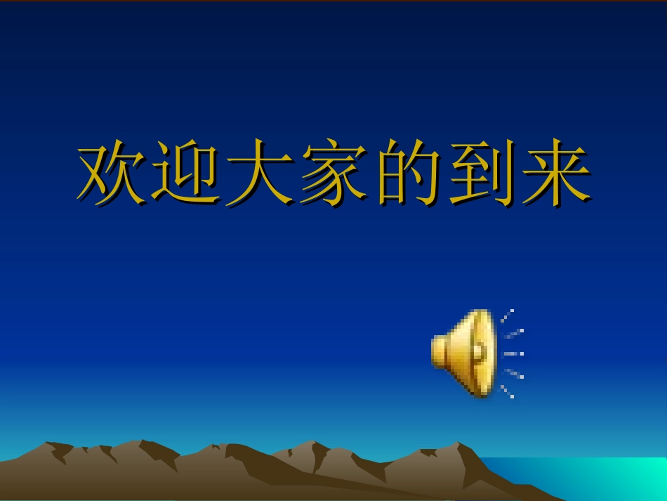 奇妙的金属性质_第1页