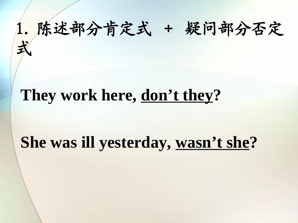 高考专题复习课件-_反义疑问句_第3页