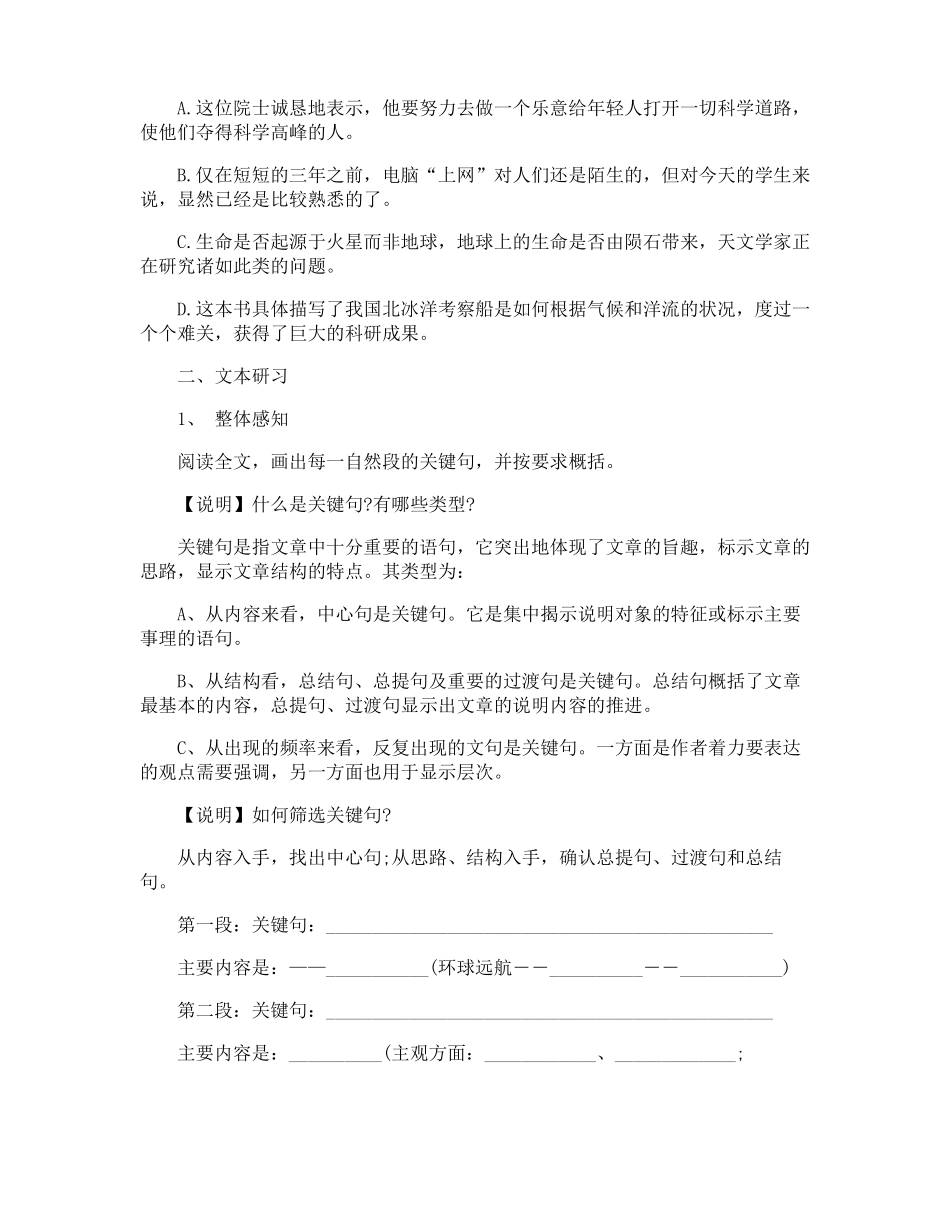 物种起源绪论课后习题_第2页