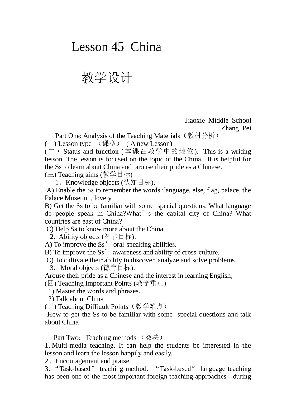 冀教版七（上）lesson45China教学设计_第2页