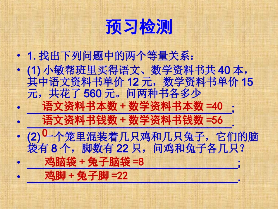 一元一次方程模型的应用（1）_第3页