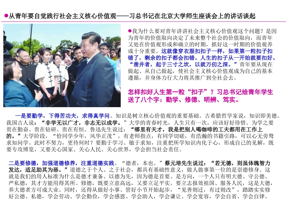 药学院院长刘映前用使命感扣好人生的第一粒扣子_第2页