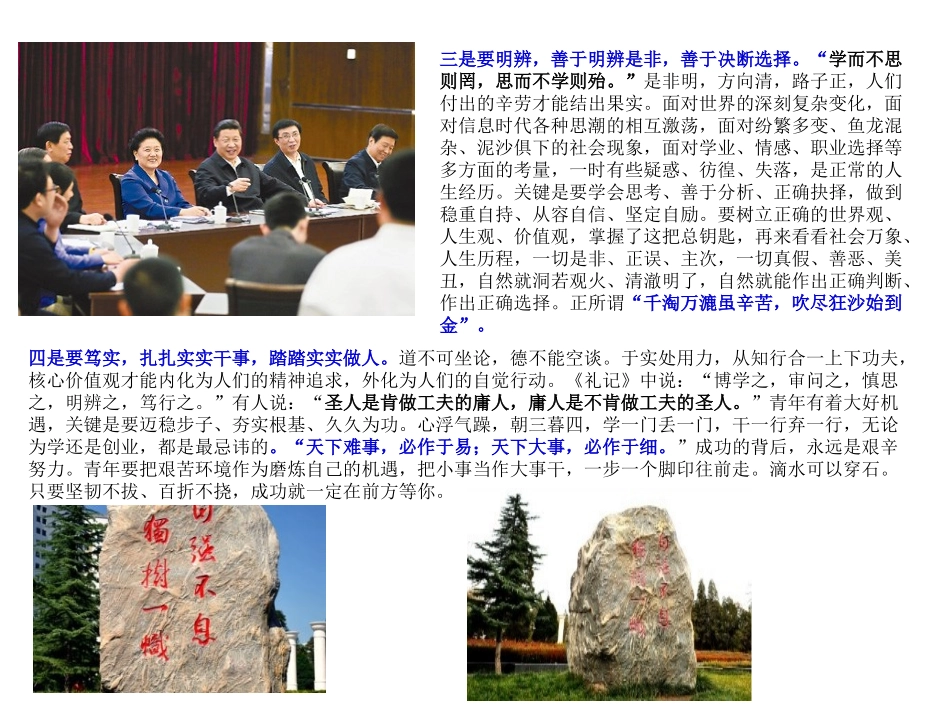 药学院院长刘映前用使命感扣好人生的第一粒扣子_第3页