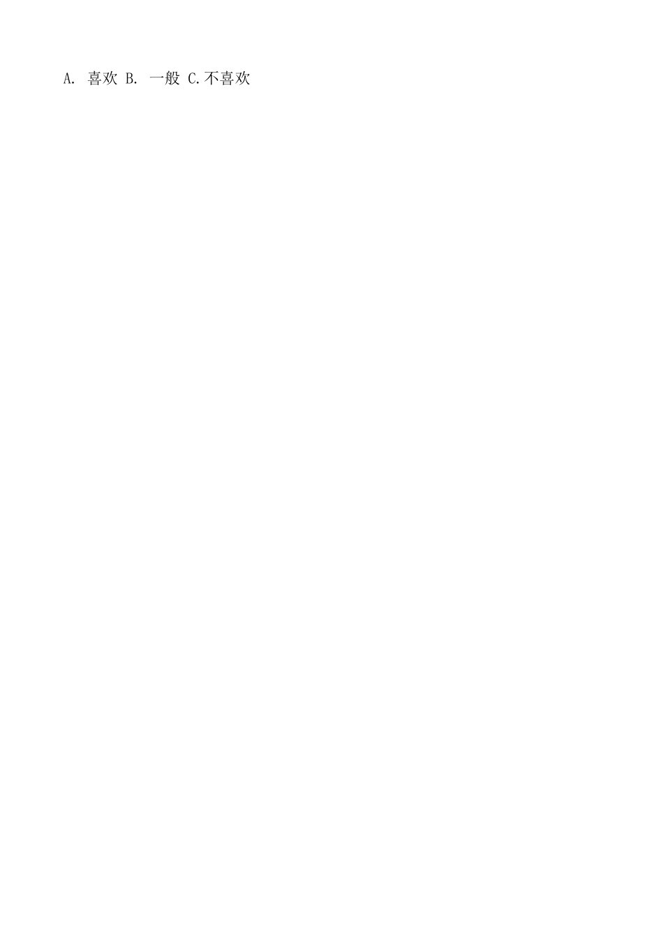 小学生日常学习调查问卷_第2页