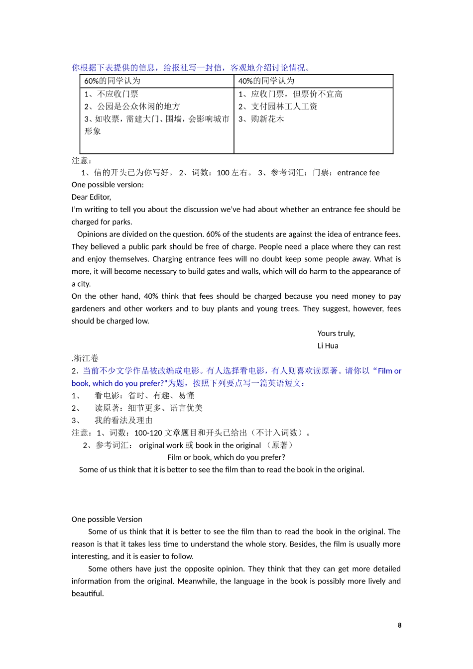 英语写作专题训练：议论文_第2页