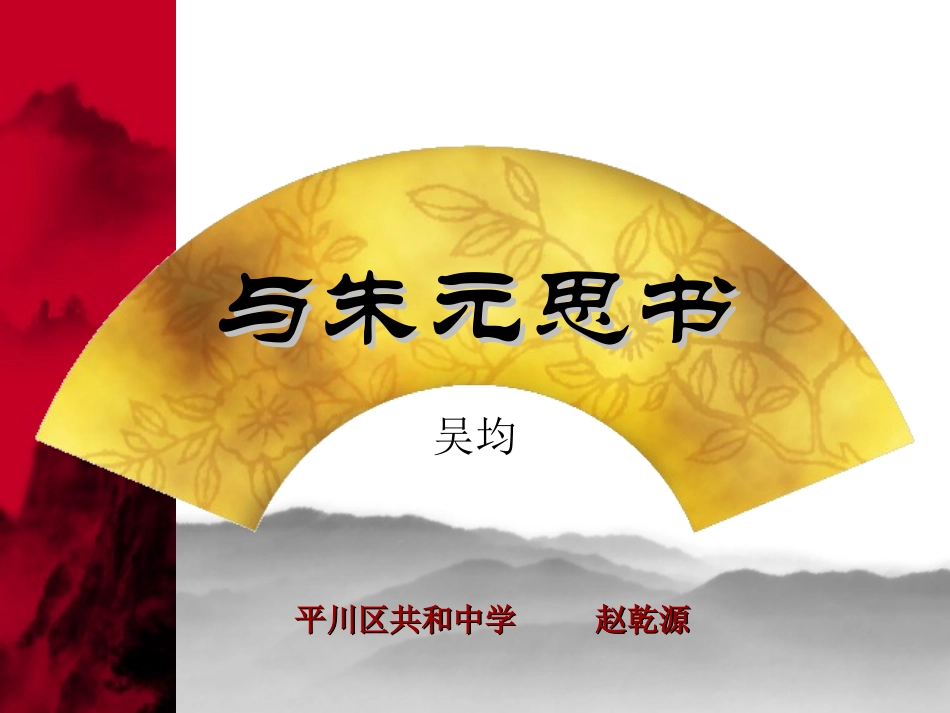 《与朱元思书》_第1页