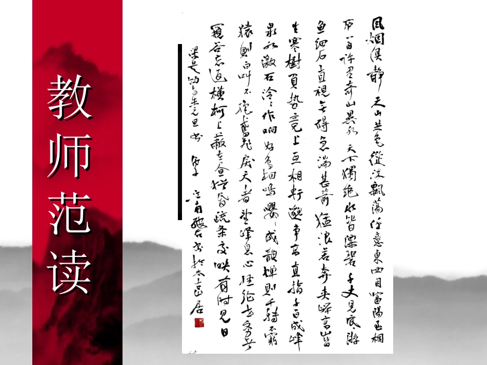 《与朱元思书》_第3页