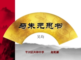 《与朱元思书》