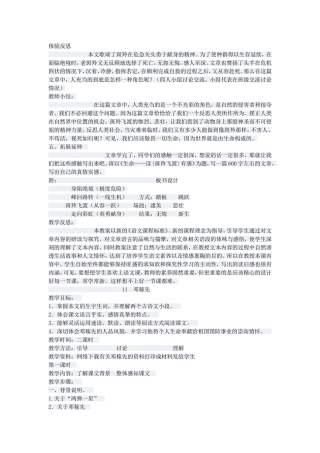 《羚羊飞渡》