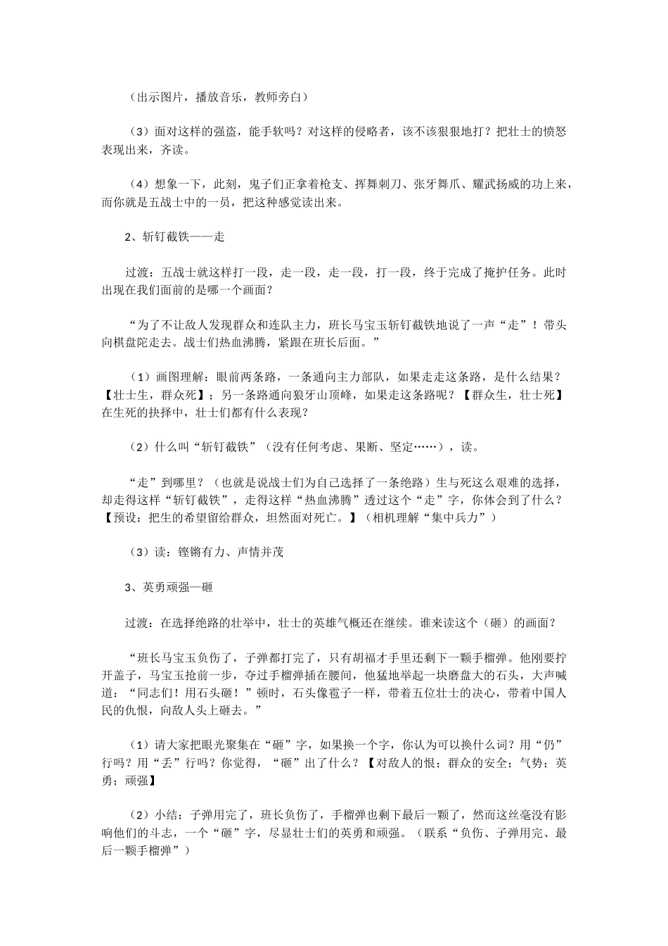 行走在字里行间_第2页